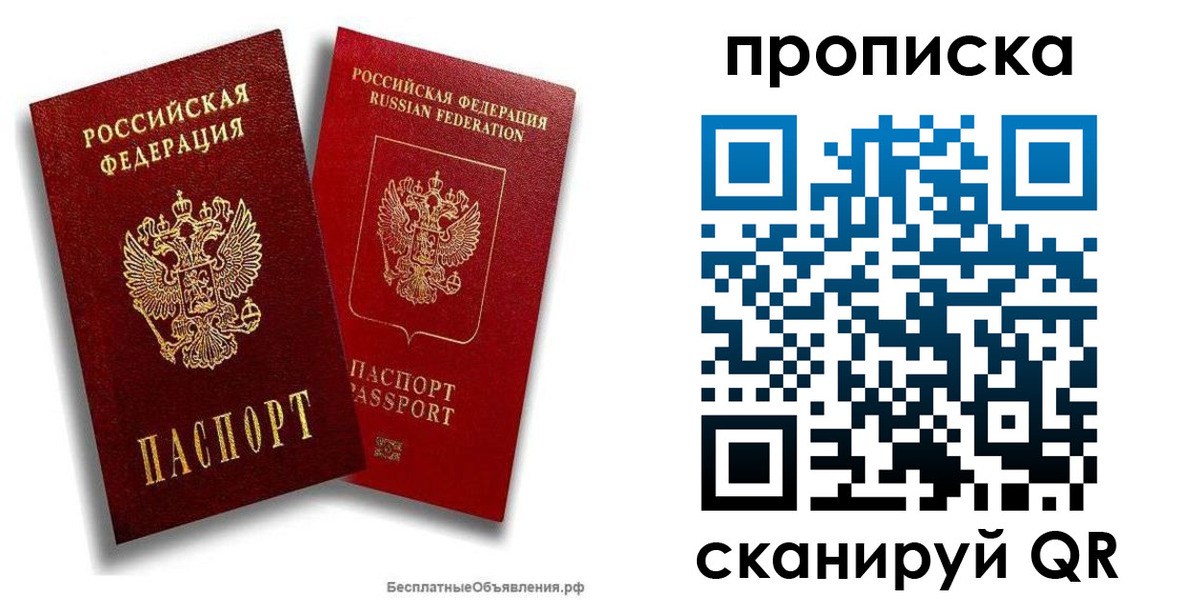 временная регистрация недорого в Чегеме