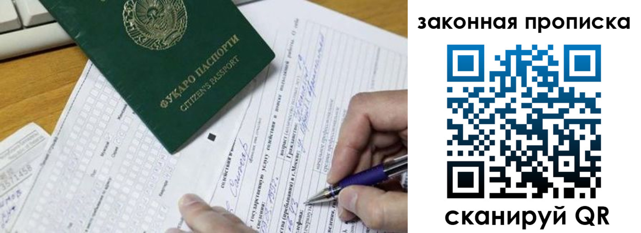 временная регистрация законно в Чегеме