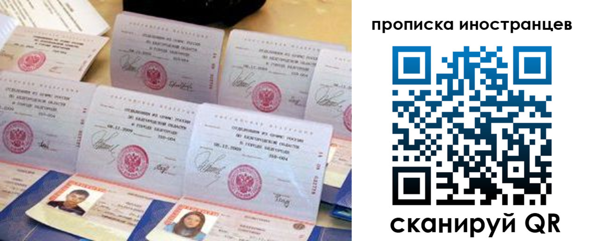 прописка для школы в Чегеме