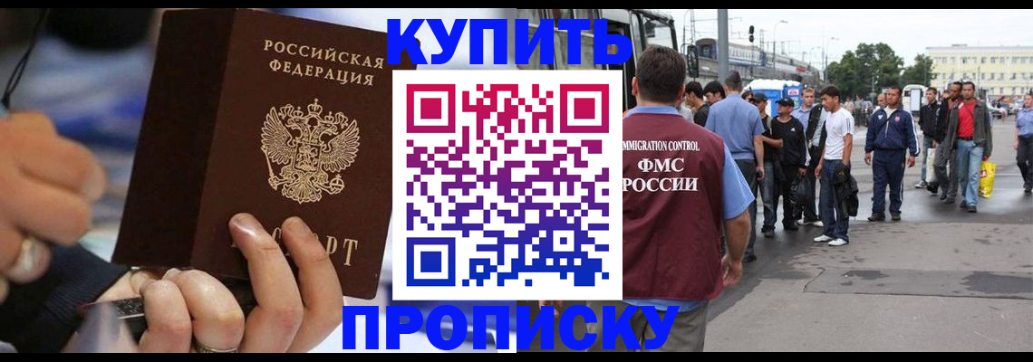 прописка законно в Чегеме