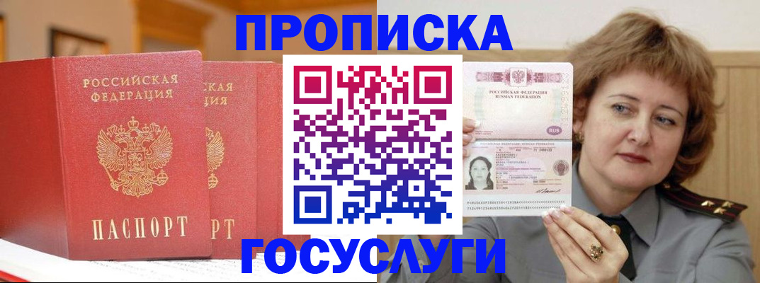 прописка иностранных граждан в Чегеме