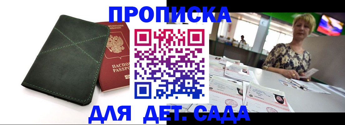 регистрация для школы в Чегеме