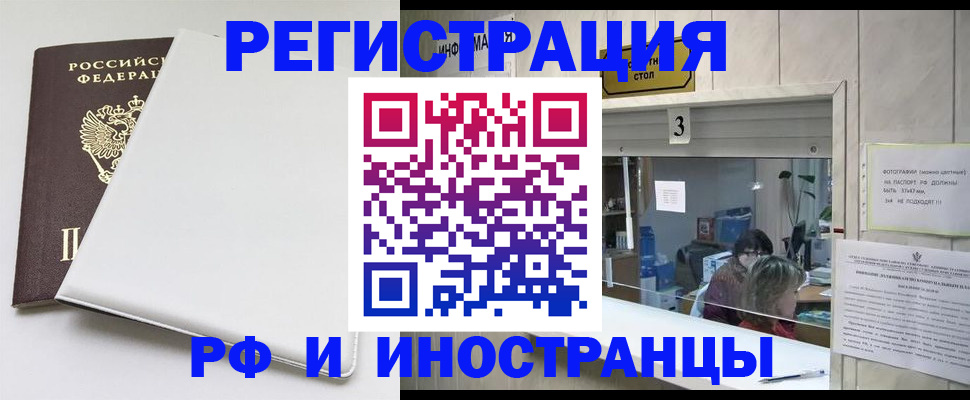 прописка 2025 в Чегеме
