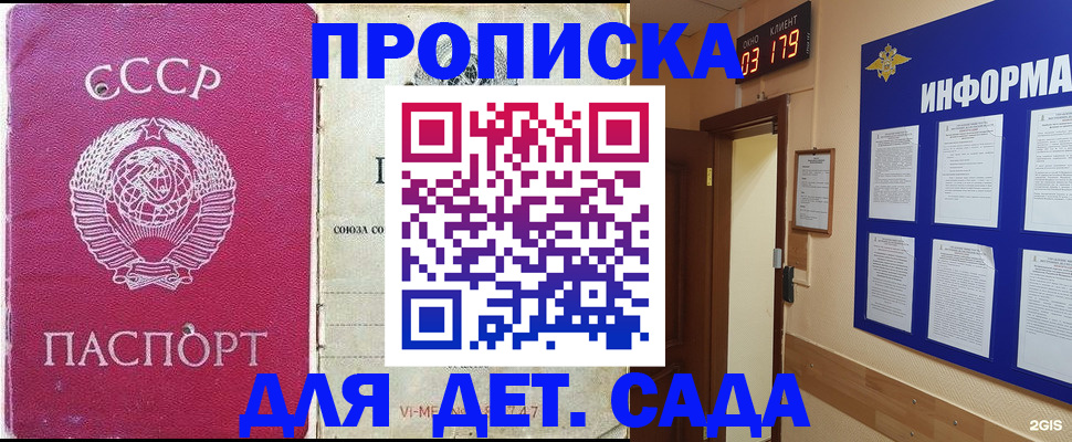 прописка ребенка в Чегеме