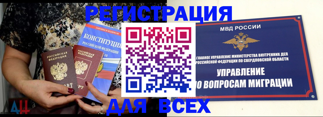 временная регистрация собственник в Чегеме