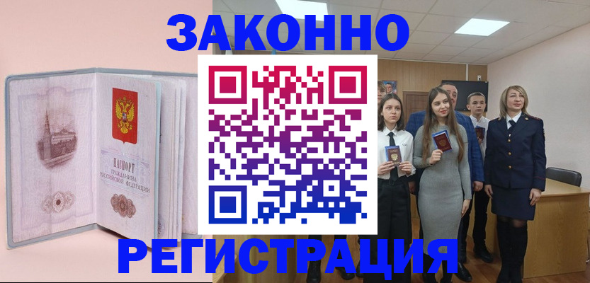 прописка для кредита в Чегеме