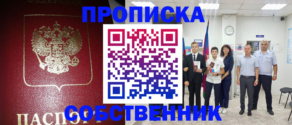 регистрация для школы в Чегеме