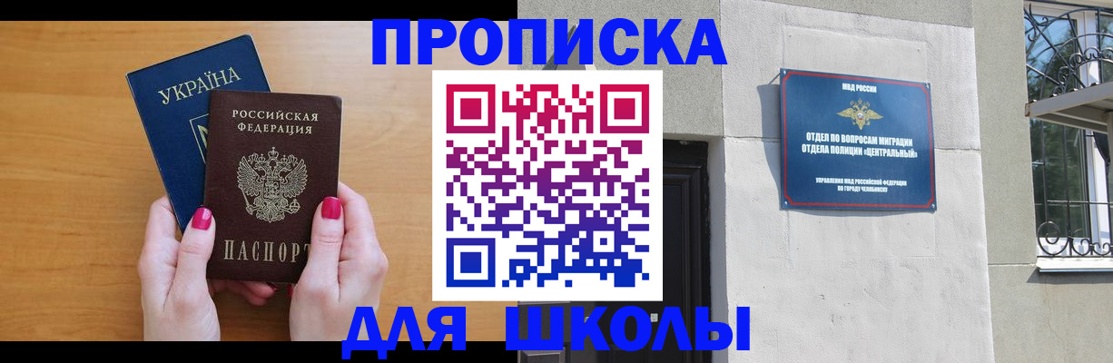 прописка для кредита в Чегеме